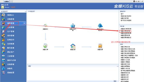 金蝶kis云专业版怎么导出记账凭证,金蝶kis云专业版如何查询上月凭证