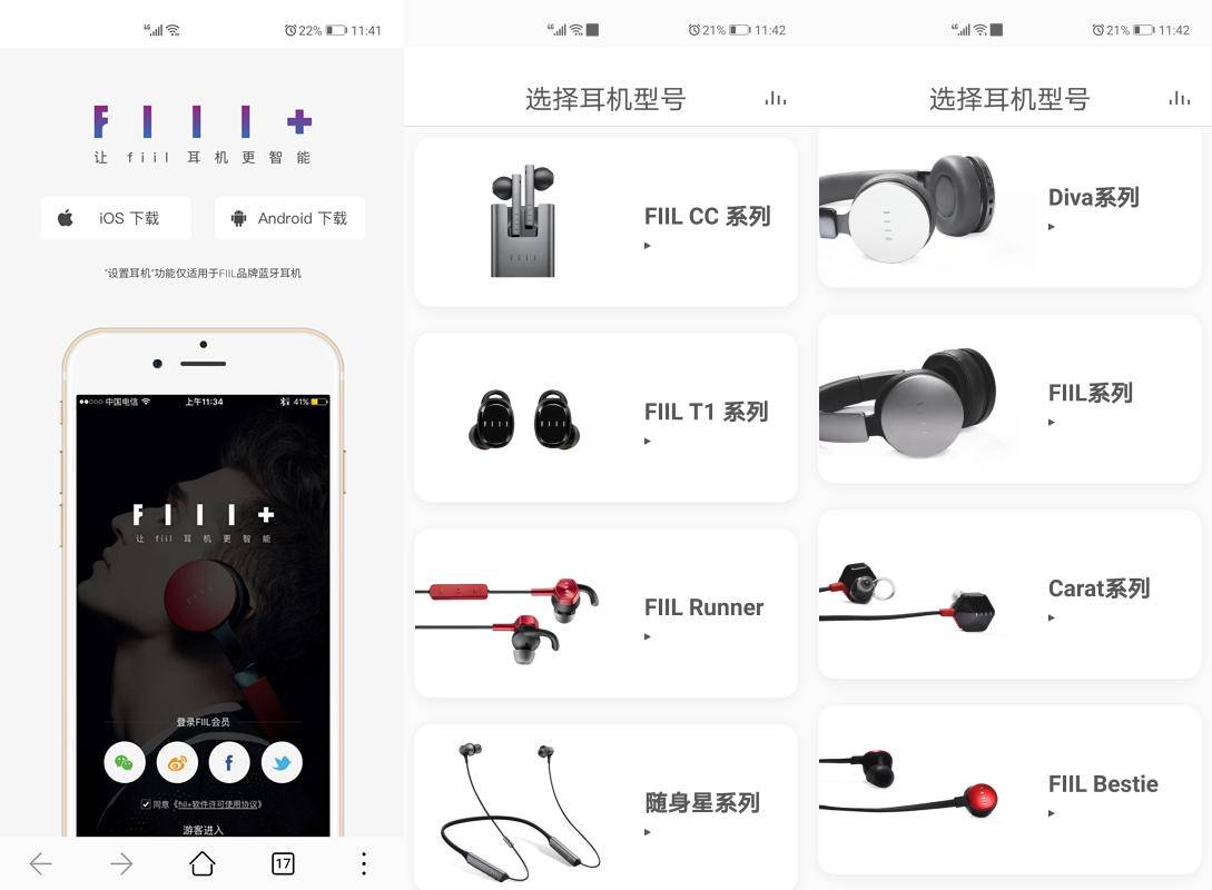 fiil蓝牙耳机音质,fiil耳机性价比怎么样值得买吗
