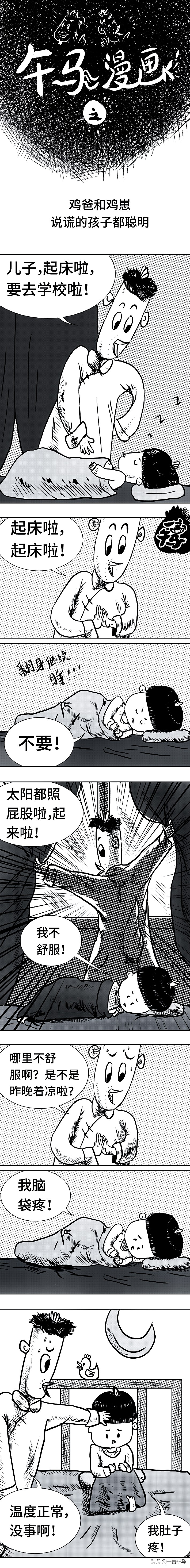 15岁孩子说谎话要怎么教育他,小孩从小就说谎