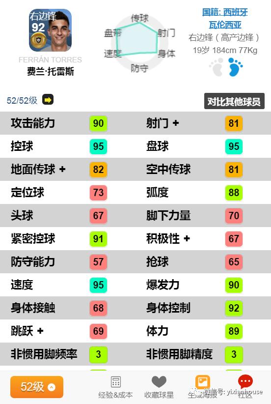 实况足球2023金球升黑,实况足球顶级金球推荐
