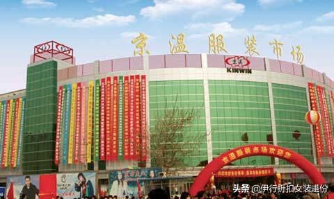 北京木樨园服装批发市场现状分析,北京木樨园服装早晨拿货