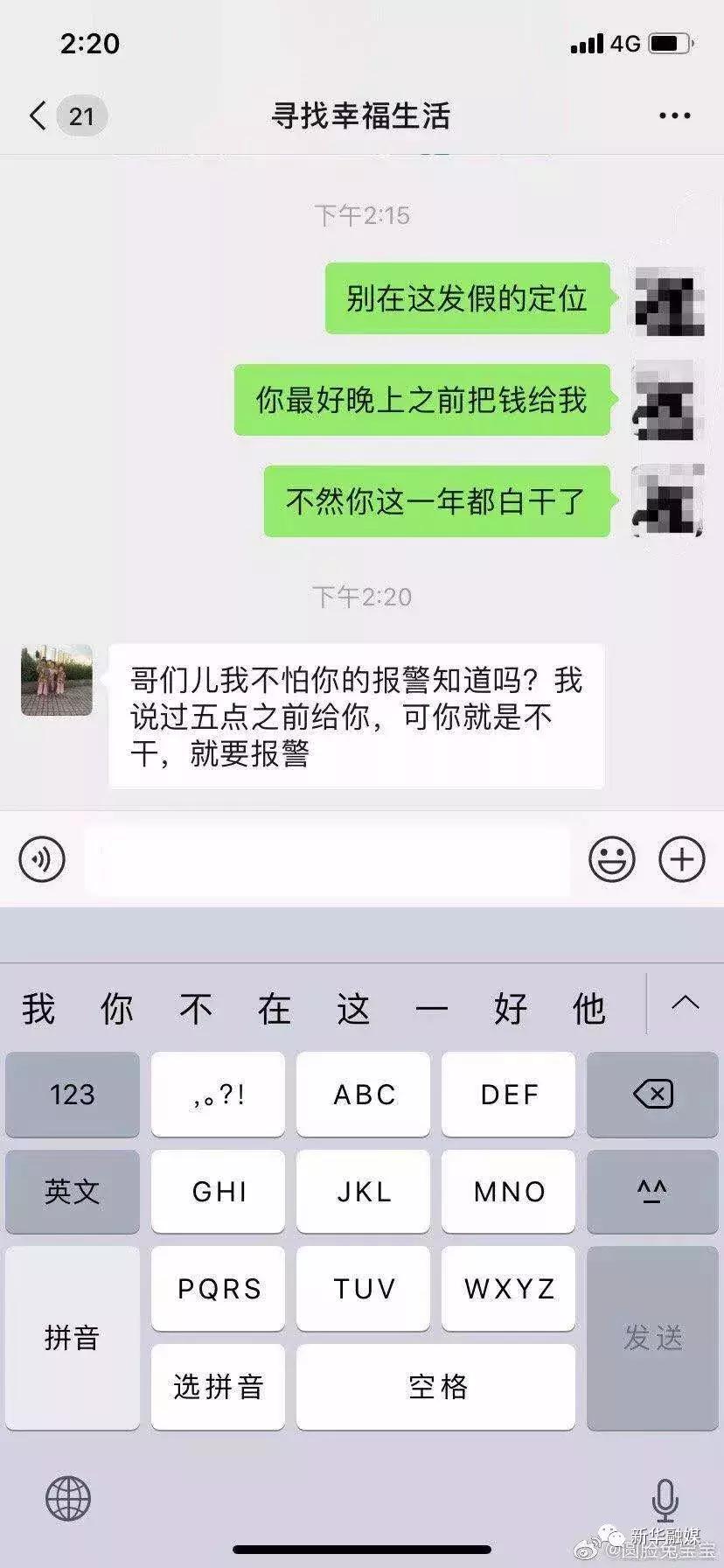 送女友七夕礼物遇宰，315元的口红美团小哥却收了699元，谁为多出的金额买单？