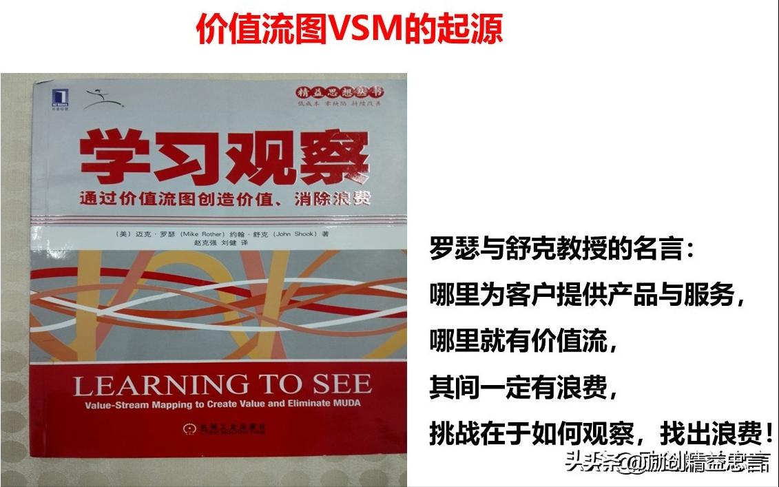 精益生产中的价值是什么,精益生产对企业的价值