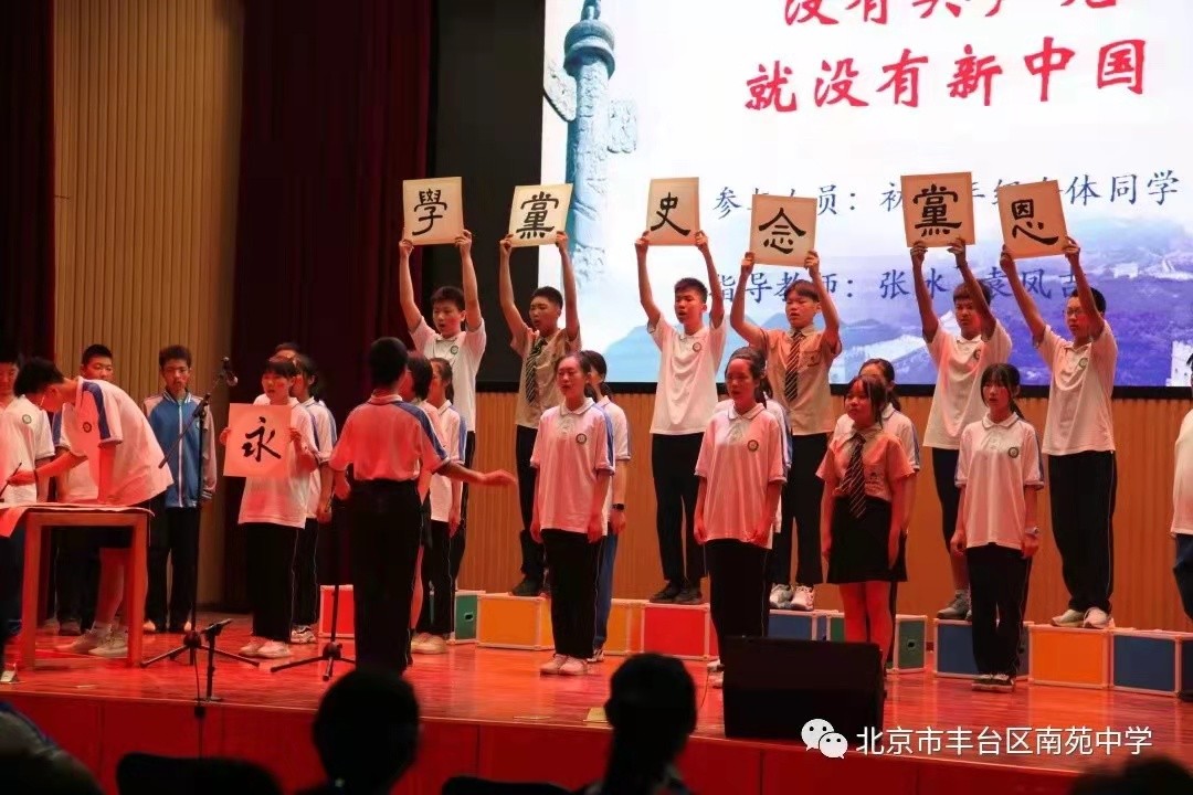 建党百年文艺汇演花园中学,喜迎建党100周年校园合唱大赛活动