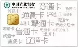 湖北高速农行etc二次激活,农行etc线上办理