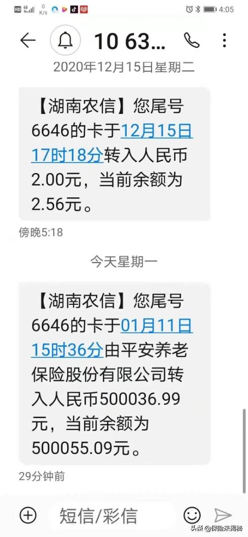 非深户社保知识点,社保法律知识点