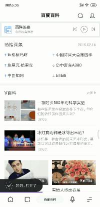 可以加速浏览器的软件,屏蔽小说广告的手机软件