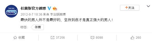 杜蕾斯和永劫无间,环时互动杜蕾斯