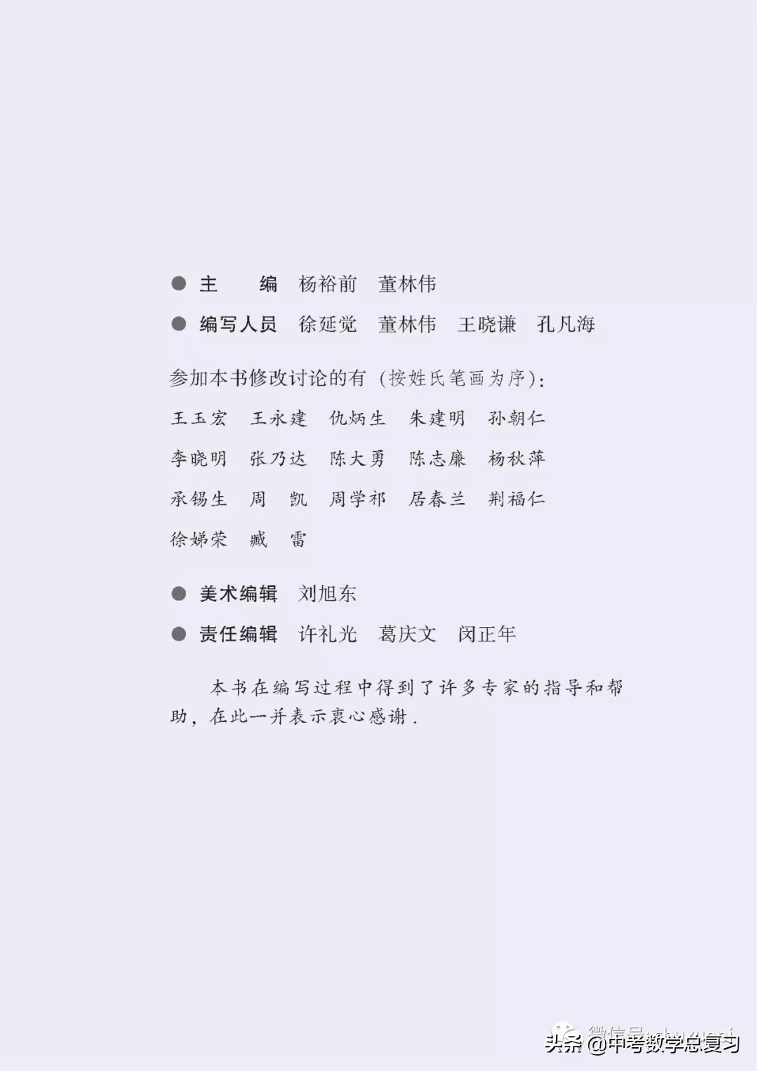 苏科版九年级数学下册课本目录,苏科版九上数学电子课本