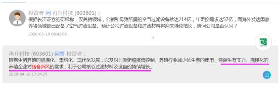 再生科技股,再生科技集团