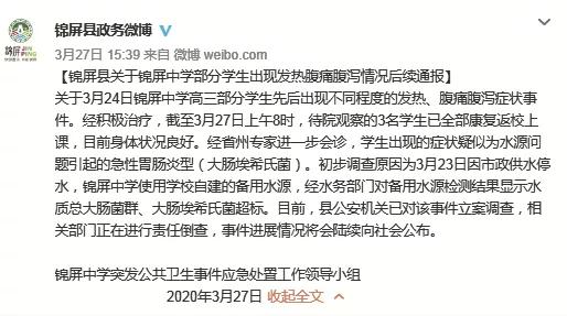 学校多名学生发烧腹泻呕吐,广州一高校学生出现发烧腹泻呕吐