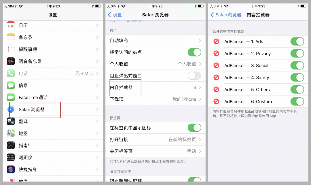 iphone的safari浏览器使用方法,iphone的safari浏览器是多少版本