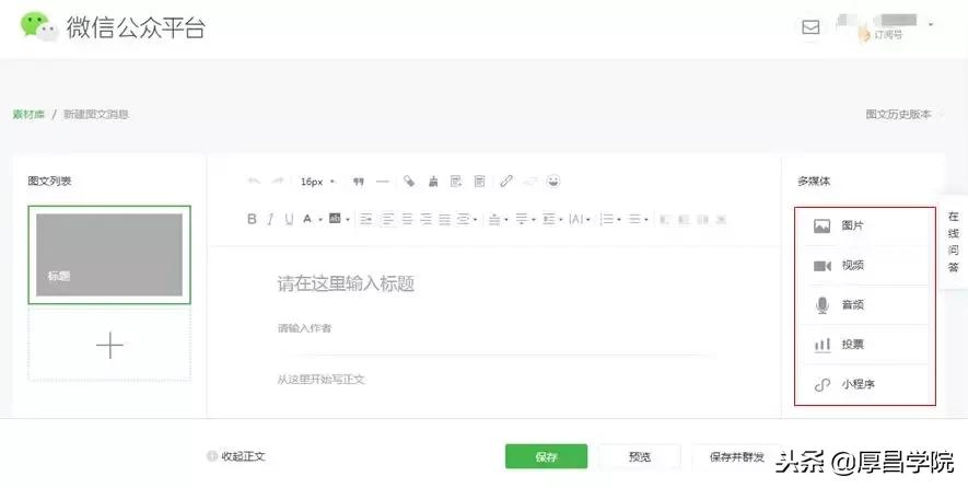 微信公众平台官网入口,微信公众平台更换管理员