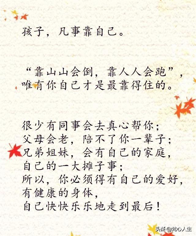 孩子自己带没指望任何人,孩子不能靠父母要自己努力