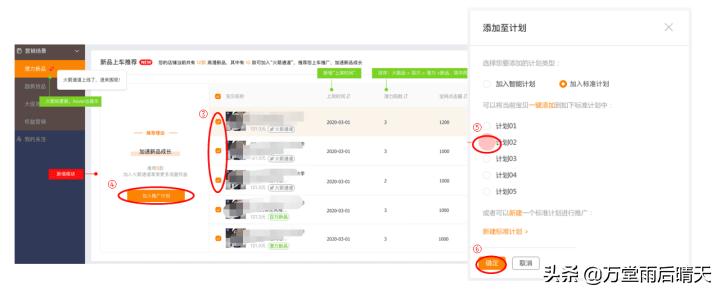 淘宝直通车如何智能低价引流,淘宝直通车引爆新品的新玩法详解