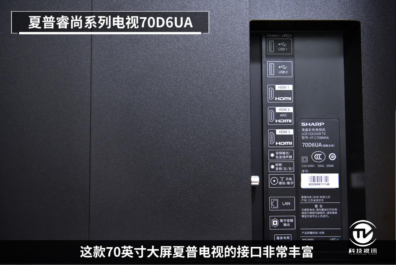 夏普70d6ua电视是多少寸的,夏普电视70d6ua的价格