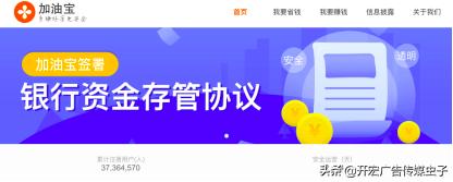 资金池、假存管！加油宝或涉庞氏*局骗**陷阱