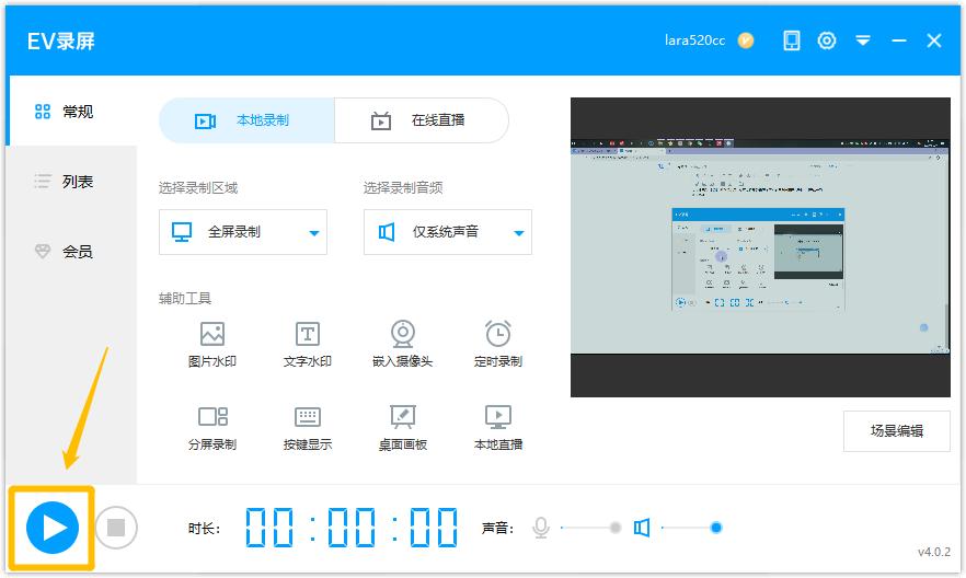 nba18-19实况录制,如何录制英雄联盟端游