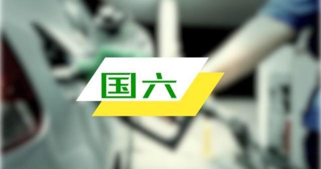 国六来了国五审车怎么办,国六实施后国三国四国五车怎么办