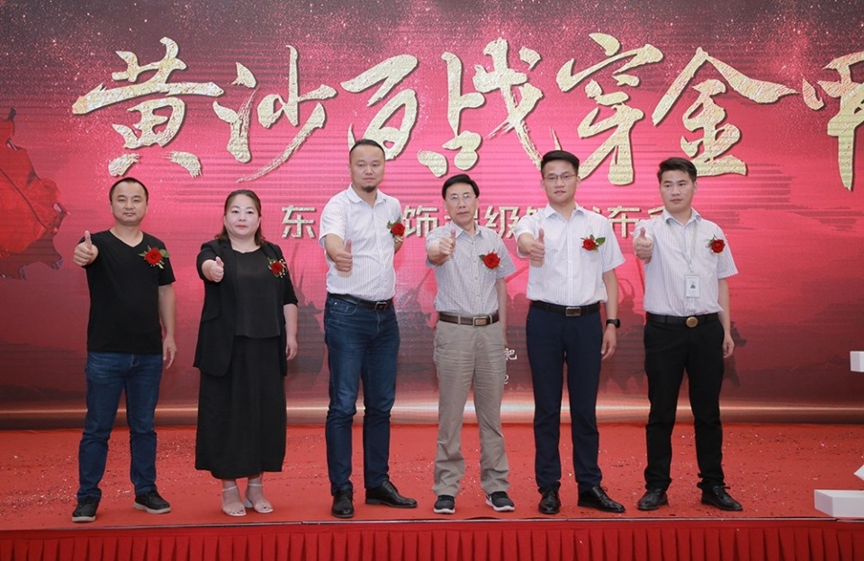 东箭装饰体验馆开业,东箭装饰店庆活动