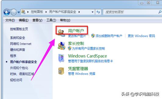 win7如何设置计算机更改时通知,win7更改计算机名称会影响权限吗