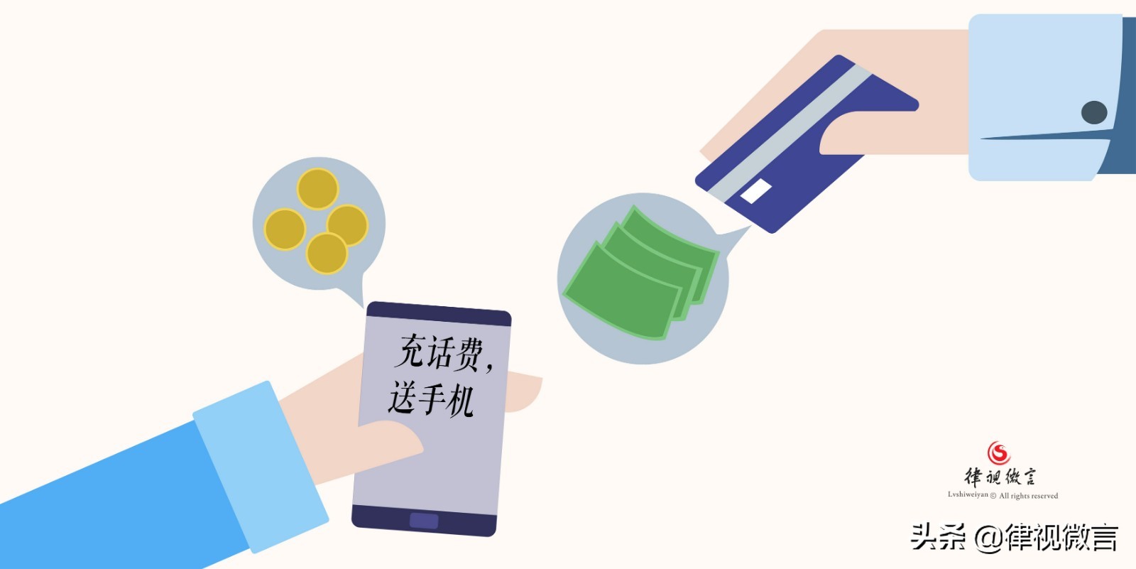 手机欠费可以继续扣费吗，合约手机未销号产生费用算霸王条款吗？