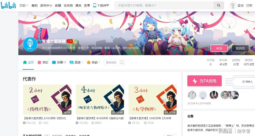 5个高质的自学能力网站,32个完全免费的高质量自学网站