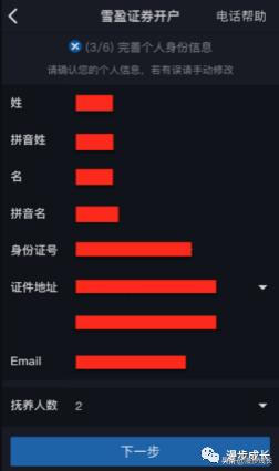 港股打新入金出金费用,港股怎么开户入金