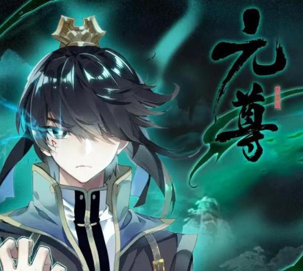 天蚕土豆元尊最后的伏笔,元尊小说什么时候写后续