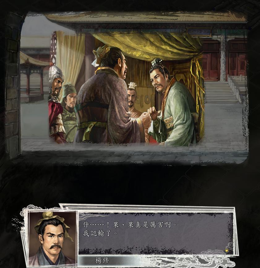 三国志11决战称霸模式勇将攻略,三国志11决战称霸模式攻略