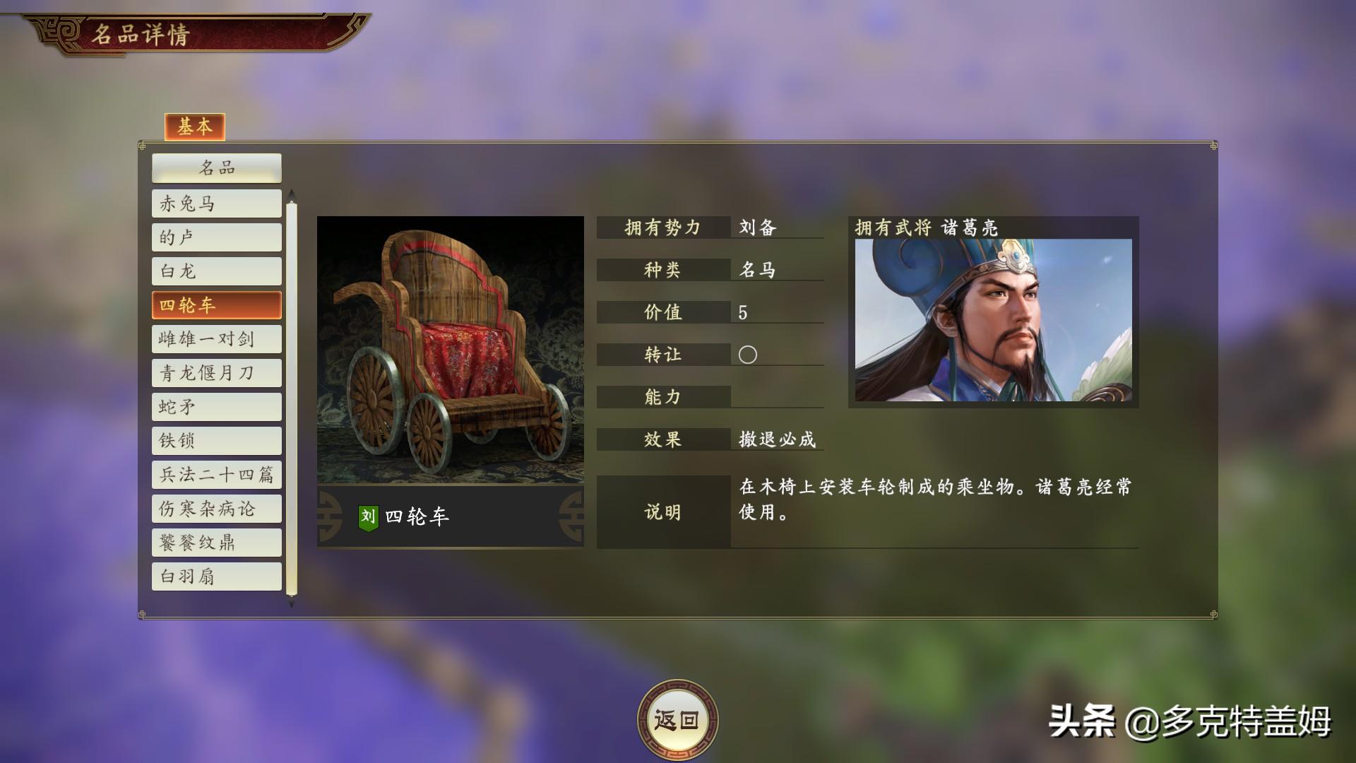 ps4三国志14开局基本思路,三国志战略版游戏缺陷