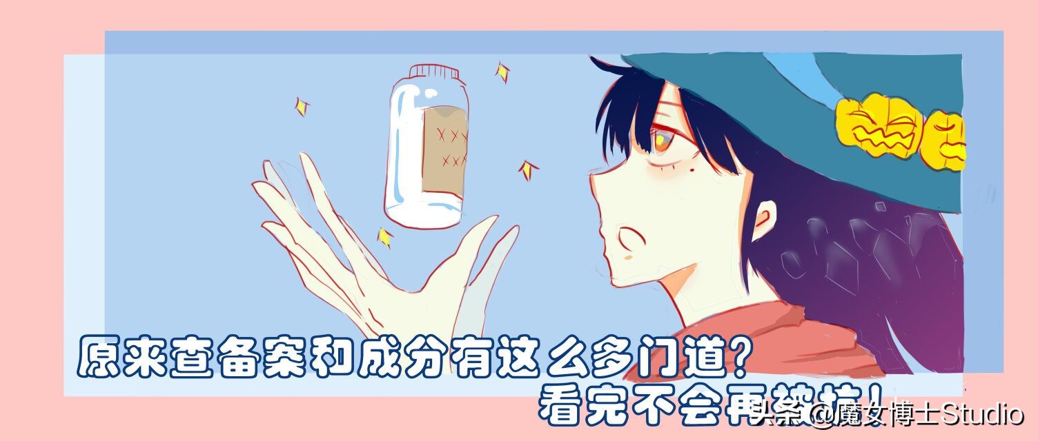 怎么查化妆品的产品备案,怎么查化妆品备案号真假