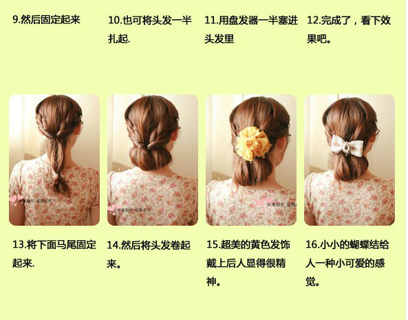 【转载】几百种漂亮头发的编法（第一辑）
