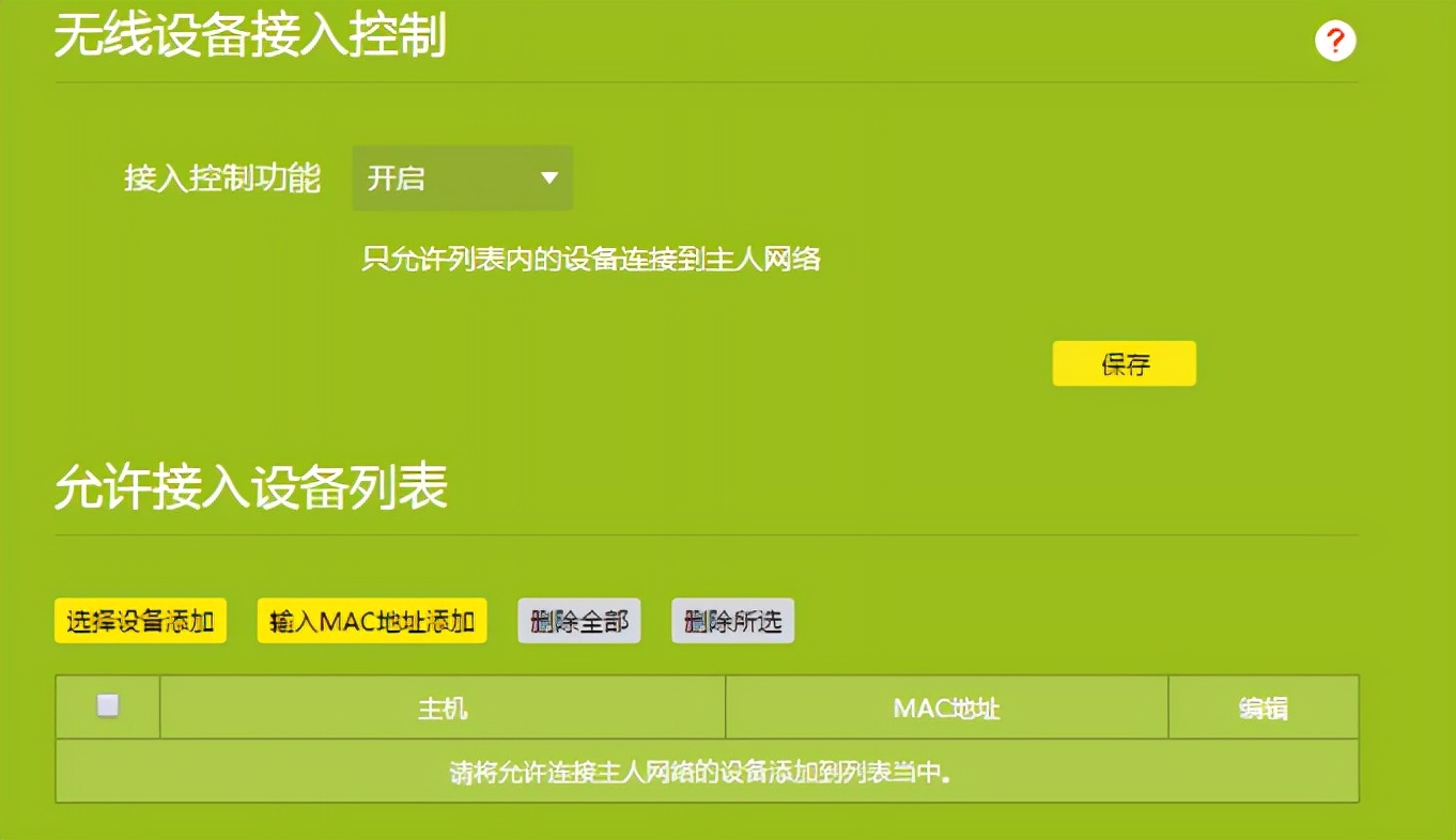 tp-linkwdr7500,tp-link路由器tl-wdr5660怎样