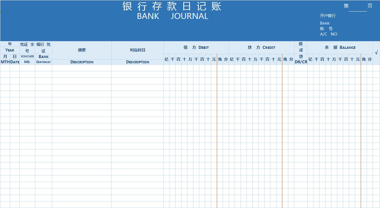 100套财务报表模板,54套财务表格