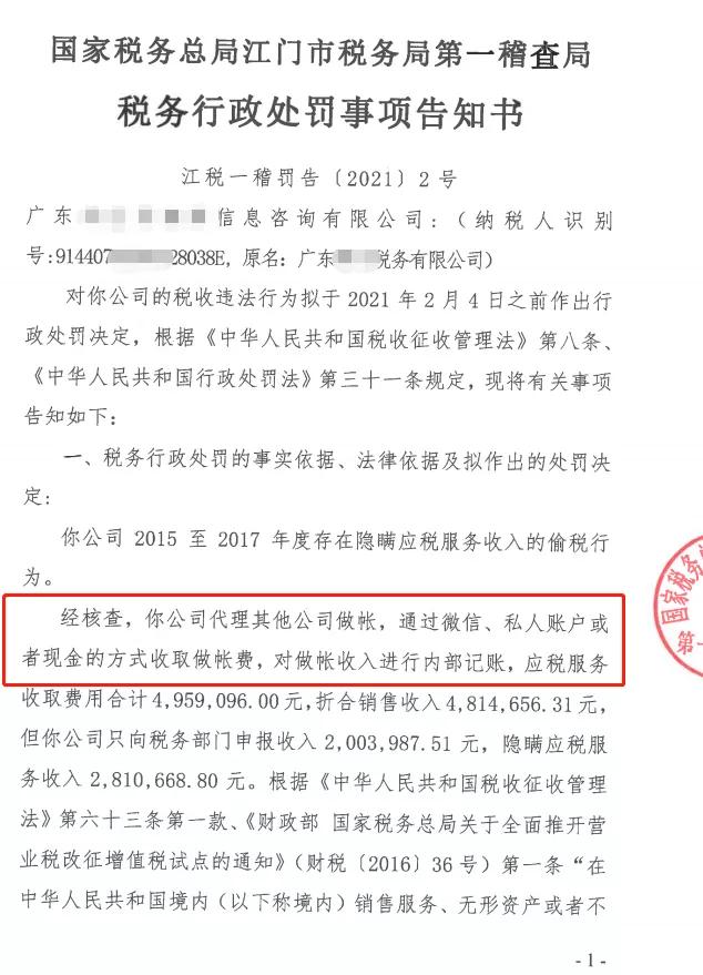 微信支付宝收款不交税会罚款吗,微信和支付宝个人收款要交税吗