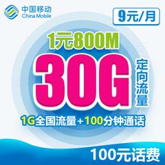 绉诲姩缁堜簬鎷间簡48鍏冩祦閲忎笉闄愰噺,绉诲姩闄嶄环