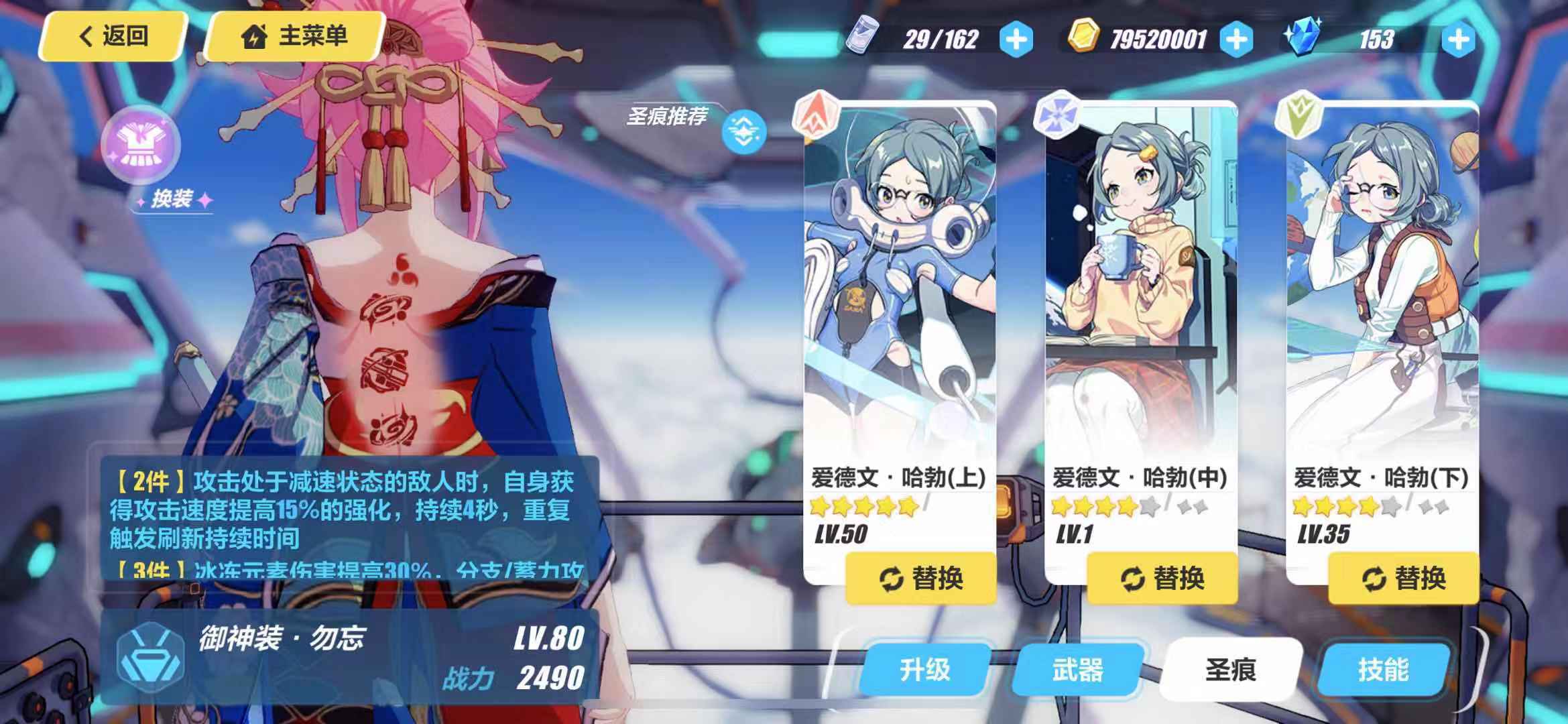 崩坏三勿忘樱,崩坏3勿忘阵容2019