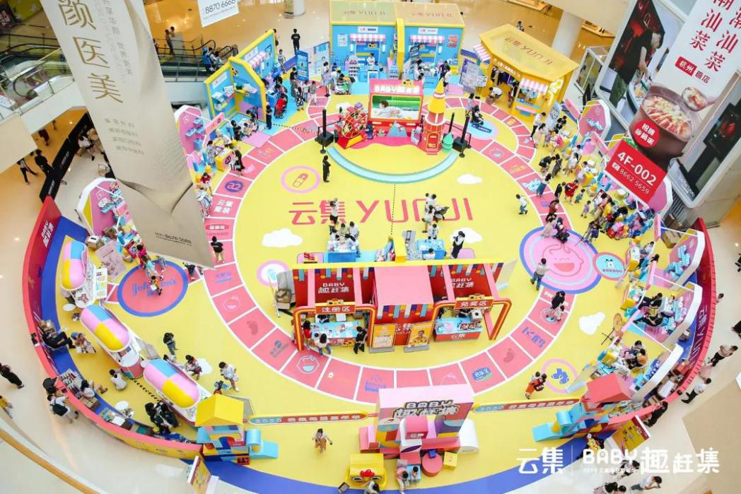 云集“BABY趣赶集”线下摆摊惊艳亮相，活动现场人气火爆