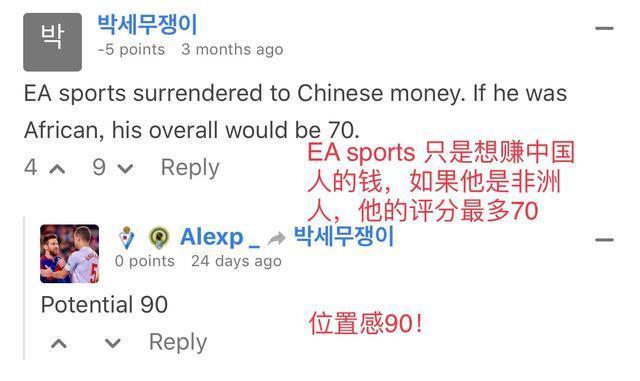 球迷吐槽武磊完整版,fifa武磊最高评价