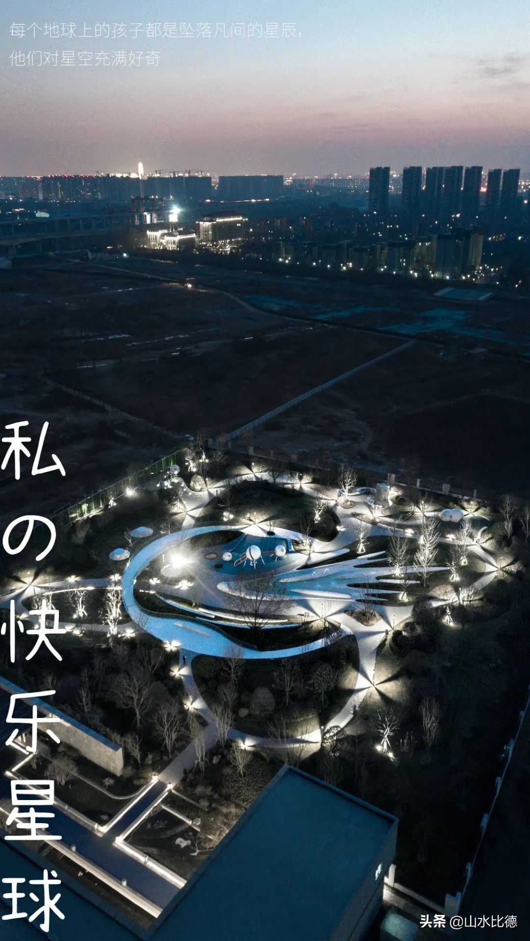 山水比德郑州分公司,山水比德郑州