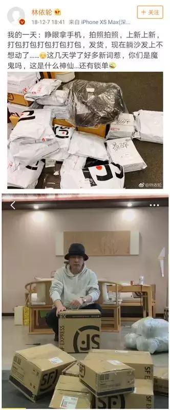 吴昕卖鞋,沈梦辰吴昕东北