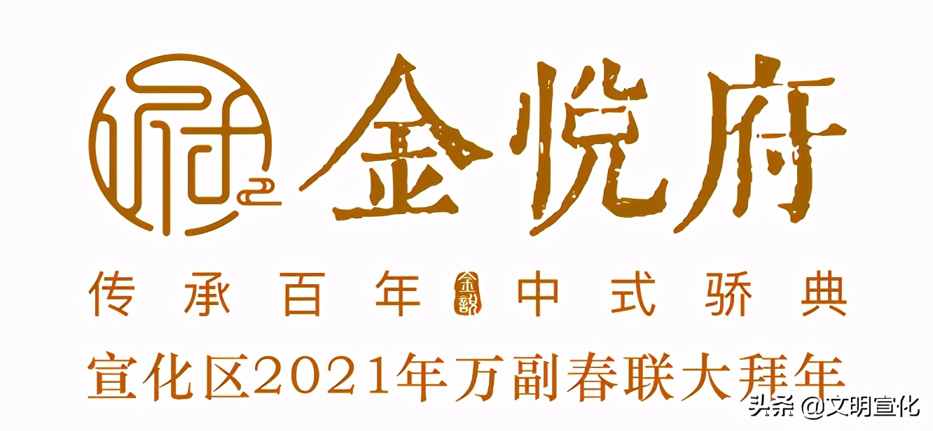 宣化金悦府杯最新消息,宣化金悦府杯