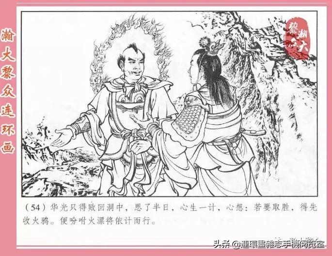 《南游记》4,投胎萧家庄