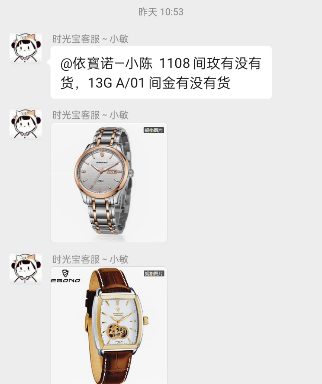 瑞士依宝诺G13，直播界的新宠儿