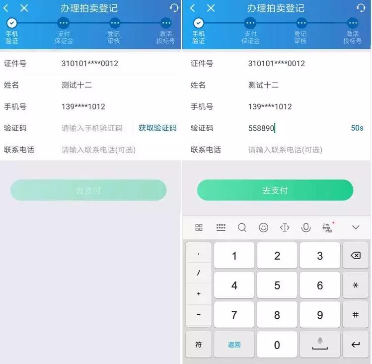 沪牌车额度怎么转让,沪牌额度单怎么办理