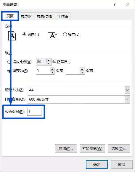 excel表格里背景水印页码怎么设置,excel打印显示页码怎么设置
