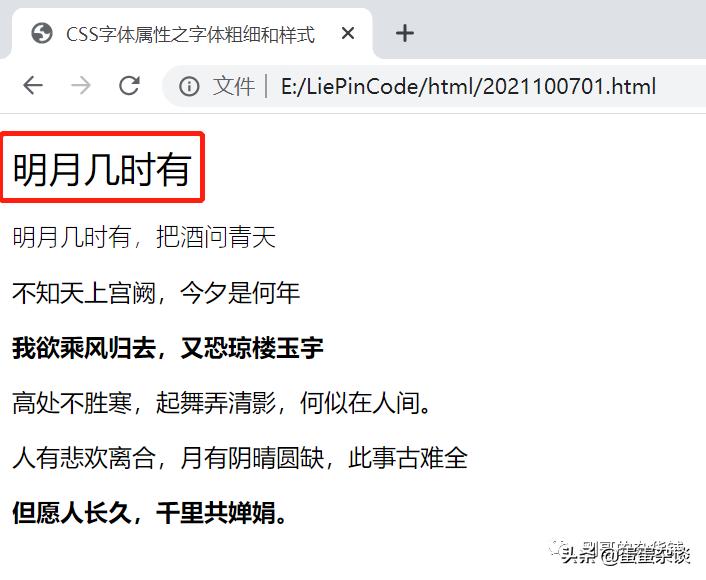 htmlcss实战开发,htmlcss字体大小怎么设置