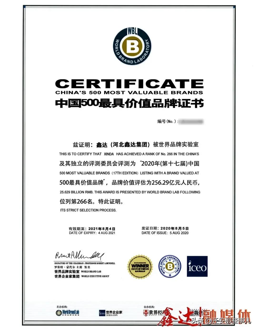 河北鑫达钢铁集团怎么样,河北鑫达钢铁集团有限公司官网