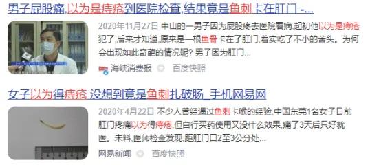 菊花塞足球，人体的极限到底有多大？